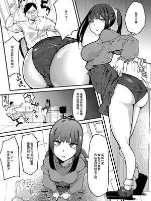 [筒森] 好奇心、更けゆく (COMIC 真激 2024年11月号) [中国翻訳] [DL版]_07