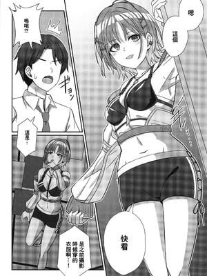 (C103) [L5EX (Kamelie)] 透きとおるおもい (アイドルマスター シャイニーカラーズ) [中国翻訳]_03