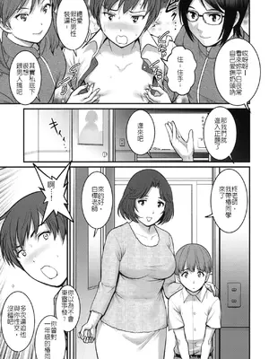 [彩画堂 (彩画堂)] 私立ヤリサカ学園2 [師爺你給翻譯翻譯組]_10