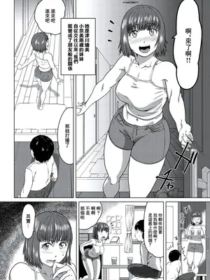 [空蜂ミドロ] シスターレッスン (WEB バズーカ Vol.21) [中国翻訳]_02