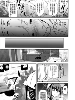 (C104) [CROSSTAR (GX)] 海辺の姫君 (Blue Archive) [角都九阳个人汉化]_14