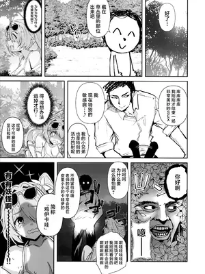 (C104) [CROSSTAR (GX)] 海辺の姫君 (Blue Archive) [角都九阳个人汉化]_12
