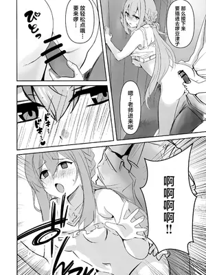 (C104) [CROSSTAR (GX)] 海辺の姫君 (Blue Archive) [角都九阳个人汉化]_09