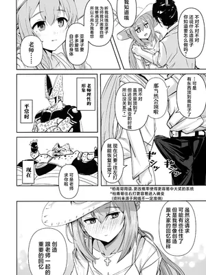 (C104) [CROSSTAR (GX)] 海辺の姫君 (Blue Archive) [角都九阳个人汉化]_05