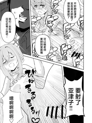 (C104) [CROSSTAR (GX)] 海辺の姫君 (Blue Archive) [角都九阳个人汉化]_10