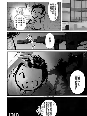 (C104) [CROSSTAR (GX)] 海辺の姫君 (Blue Archive) [角都九阳个人汉化]_15
