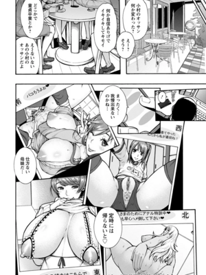 [空巣] ミウリヅマ_039