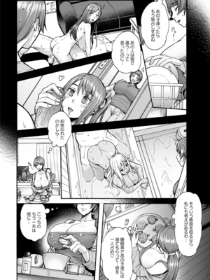 [空巣] ミウリヅマ_041