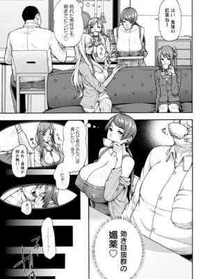 [空巣] ミウリヅマ_042