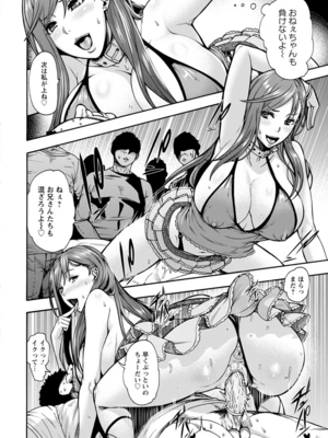 [空巣] ミウリヅマ_073