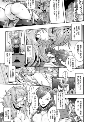 [空巣] ミウリヅマ_135