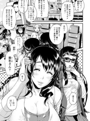 [空巣] ミウリヅマ_143