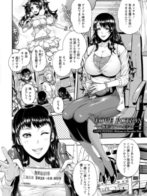 [空巣] ミウリヅマ_144