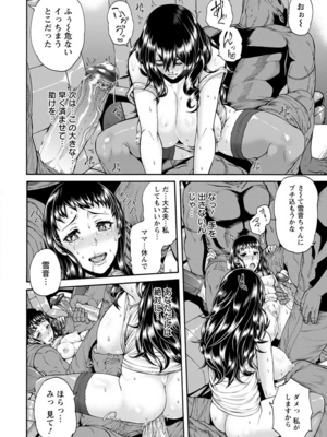 [空巣] ミウリヅマ_156