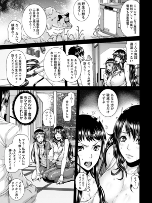 [空巣] ミウリヅマ_168