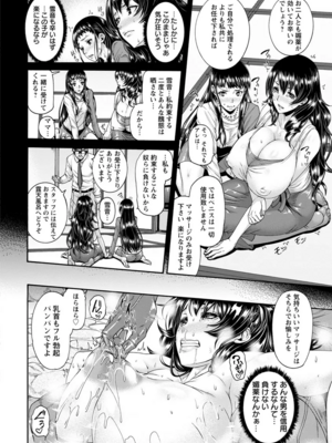 [空巣] ミウリヅマ_169