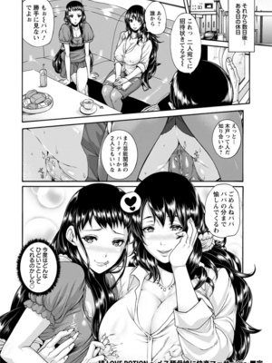 [空巣] ミウリヅマ_186