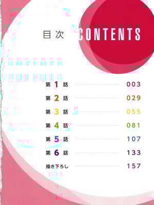 [FFC] 寝取りエステで、今夜、妻が…。1-49[完结]_0004