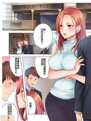 [FFC] 寝取りエステで、今夜、妻が…。1-49[完结]_0005