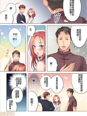 [FFC] 寝取りエステで、今夜、妻が…。1-49[完结]_0006