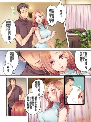 [FFC] 寝取りエステで、今夜、妻が…。1-49[完结]_0007