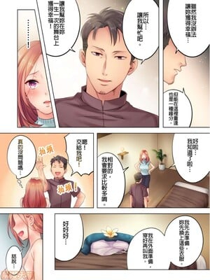 [FFC] 寝取りエステで、今夜、妻が…。1-49[完结]_0008