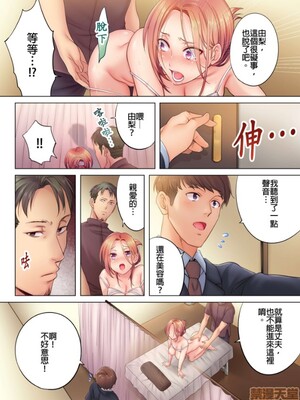 [FFC] 寝取りエステで、今夜、妻が…。1-49[完结]_0019