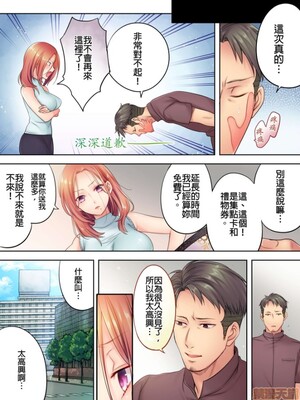 [FFC] 寝取りエステで、今夜、妻が…。1-49[完结]_0034