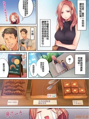 [FFC] 寝取りエステで、今夜、妻が…。1-49[完结]_0035