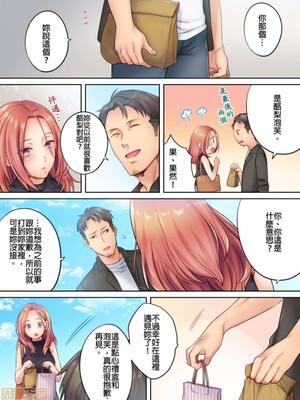 [FFC] 寝取りエステで、今夜、妻が…。1-49[完结]_0037
