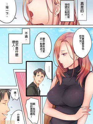 [FFC] 寝取りエステで、今夜、妻が…。1-49[完结]_0038