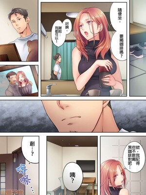 [FFC] 寝取りエステで、今夜、妻が…。1-49[完结]_0039