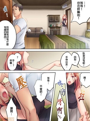 [FFC] 寝取りエステで、今夜、妻が…。1-49[完结]_0040