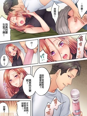 [FFC] 寝取りエステで、今夜、妻が…。1-49[完结]_0041