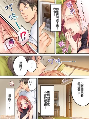 [FFC] 寝取りエステで、今夜、妻が…。1-49[完结]_0058