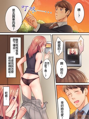 [FFC] 寝取りエステで、今夜、妻が…。1-49[完结]_0059