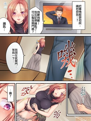 [FFC] 寝取りエステで、今夜、妻が…。1-49[完结]_0060