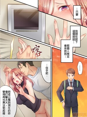[FFC] 寝取りエステで、今夜、妻が…。1-49[完结]_0066