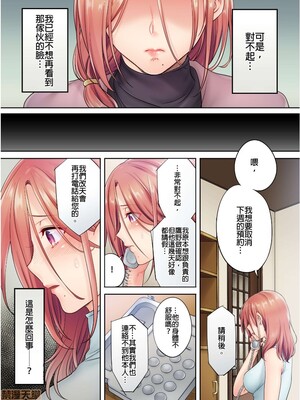 [FFC] 寝取りエステで、今夜、妻が…。1-49[完结]_0100
