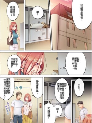 [FFC] 寝取りエステで、今夜、妻が…。1-49[完结]_0104