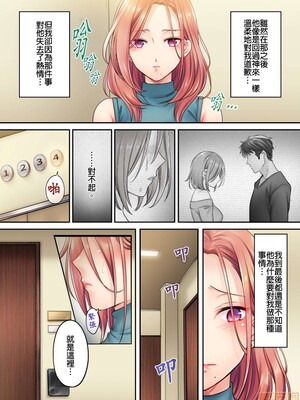 [FFC] 寝取りエステで、今夜、妻が…。1-49[完结]_0108