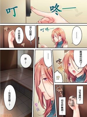 [FFC] 寝取りエステで、今夜、妻が…。1-49[完结]_0109