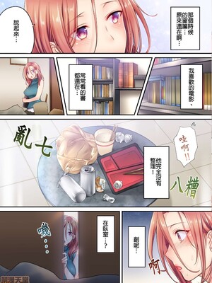 [FFC] 寝取りエステで、今夜、妻が…。1-49[完结]_0111