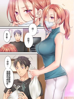 [FFC] 寝取りエステで、今夜、妻が…。1-49[完结]_0113