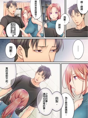 [FFC] 寝取りエステで、今夜、妻が…。1-49[完结]_0114
