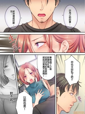 [FFC] 寝取りエステで、今夜、妻が…。1-49[完结]_0115