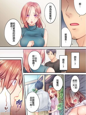 [FFC] 寝取りエステで、今夜、妻が…。1-49[完结]_0116
