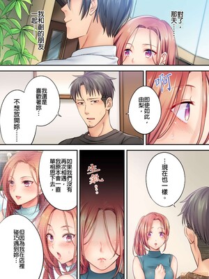 [FFC] 寝取りエステで、今夜、妻が…。1-49[完结]_0117
