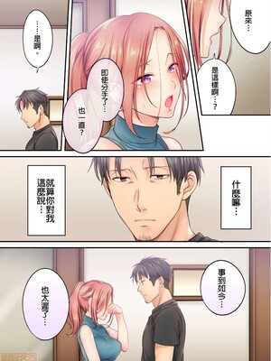 [FFC] 寝取りエステで、今夜、妻が…。1-49[完结]_0118
