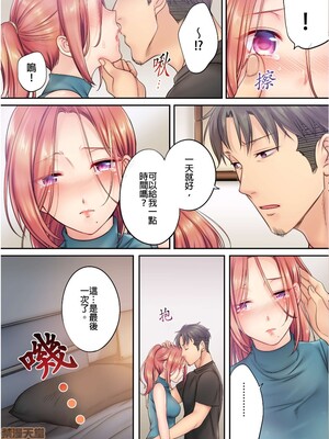 [FFC] 寝取りエステで、今夜、妻が…。1-49[完结]_0119